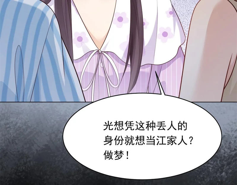 第63话 齐初夏和苏林颜互扯头发 第169页