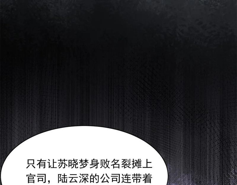 第63话 齐初夏和苏林颜互扯头发 第170页