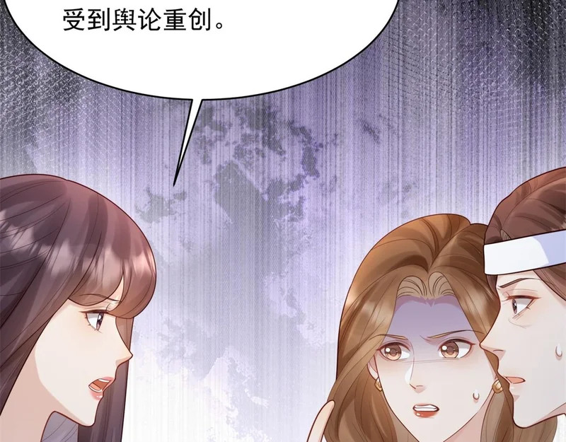 第63话 齐初夏和苏林颜互扯头发 第171页