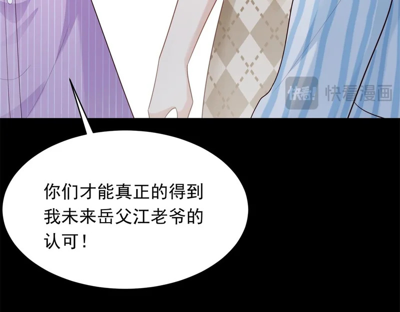 第63话 齐初夏和苏林颜互扯头发 第173页