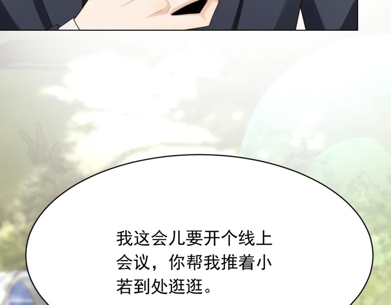 第64话 你真的让我很失望 第76页