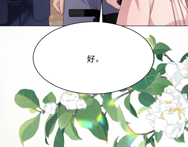 第64话 你真的让我很失望 第79页