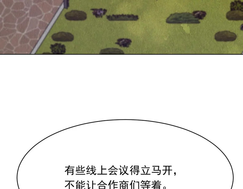 第64话 你真的让我很失望 第83页