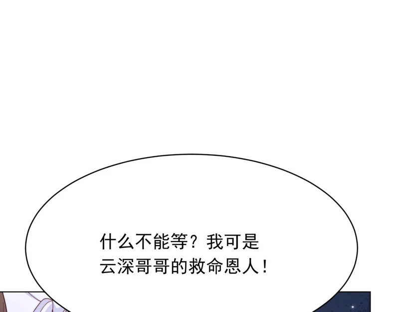 第64话 你真的让我很失望 第87页