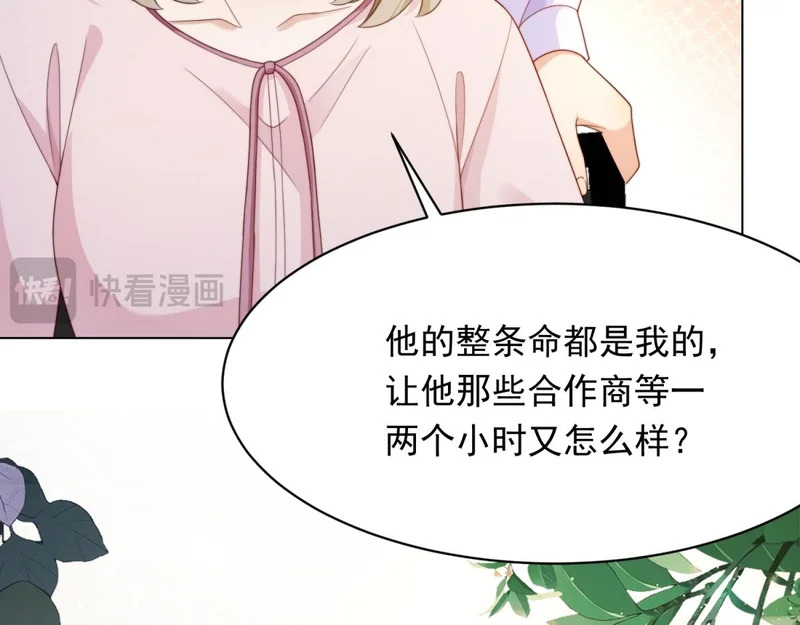 第64话 你真的让我很失望 第89页