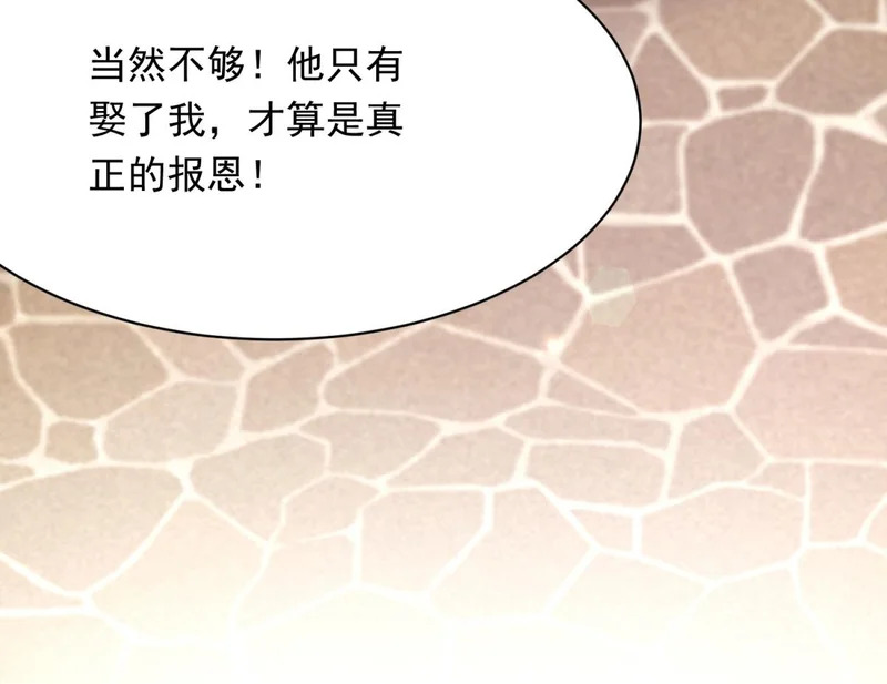 第64话 你真的让我很失望 第93页
