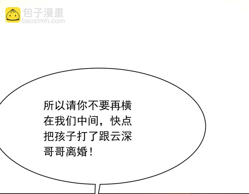 第64话 你真的让我很失望 第94页