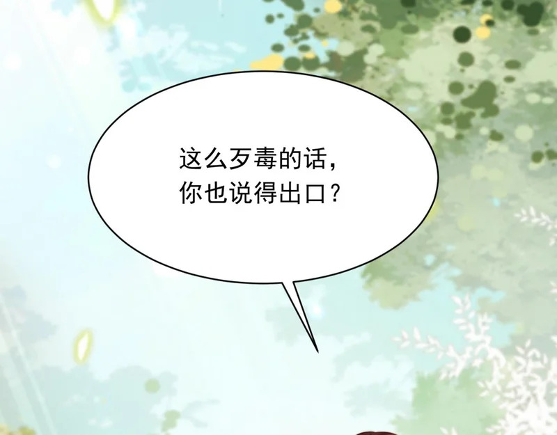 第64话 你真的让我很失望 第97页