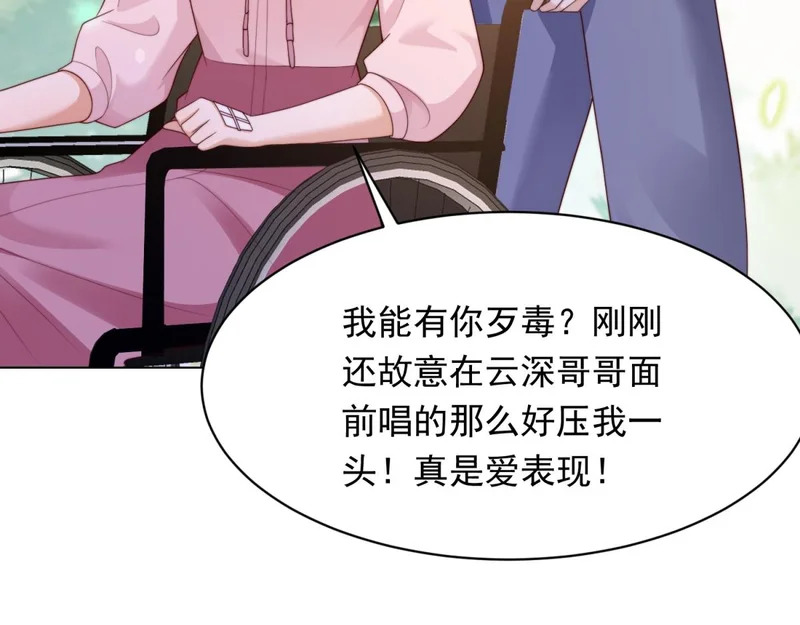 第64话 你真的让我很失望 第99页
