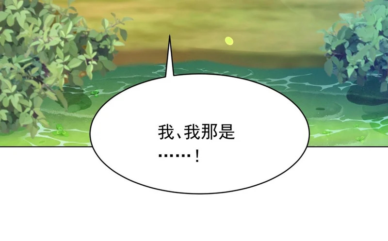 第64话 你真的让我很失望 第102页