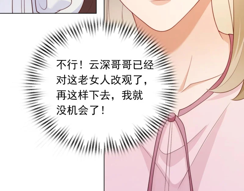 第64话 你真的让我很失望 第105页