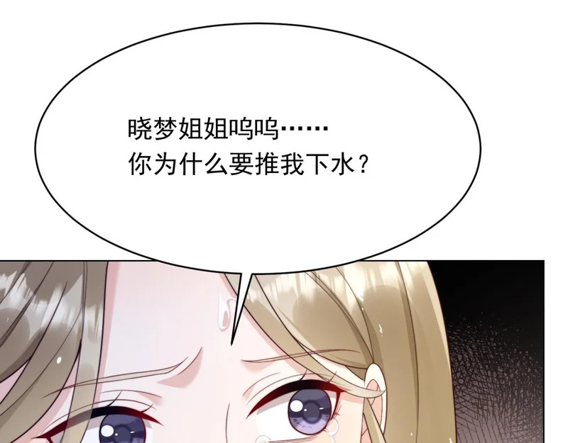 第64话 你真的让我很失望 第132页