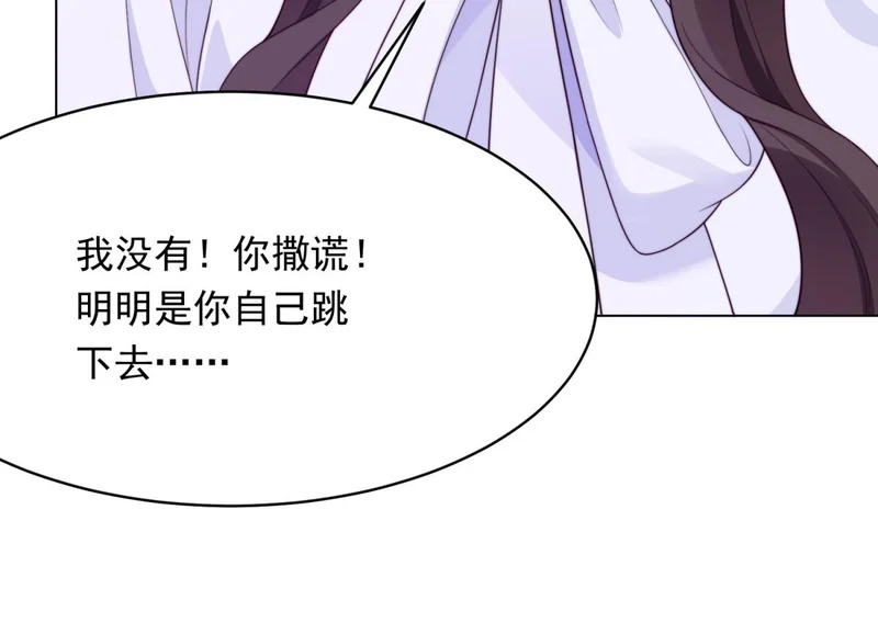 第64话 你真的让我很失望 第135页