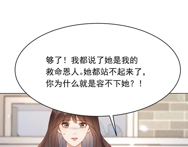 第64话 你真的让我很失望 第136页