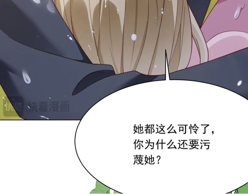 第64话 你真的让我很失望 第144页
