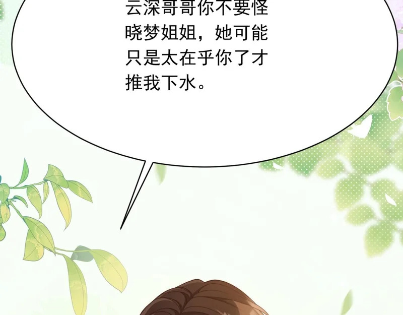第64话 你真的让我很失望 第159页