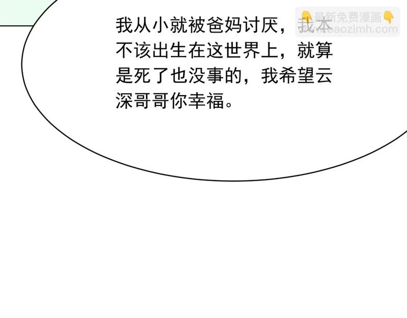 第64话 你真的让我很失望 第162页