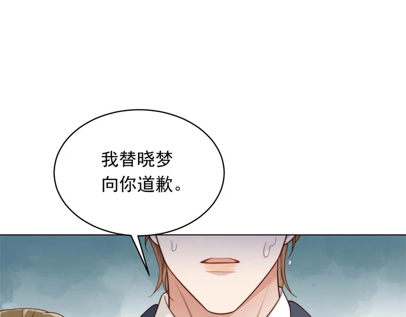 第65话 陆云深告白 第4页