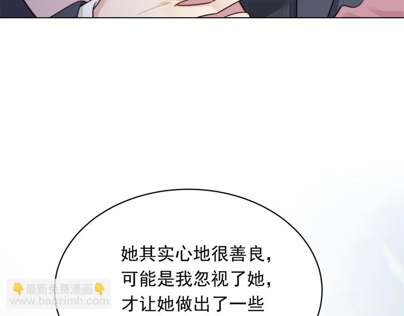 第65话 陆云深告白 第6页