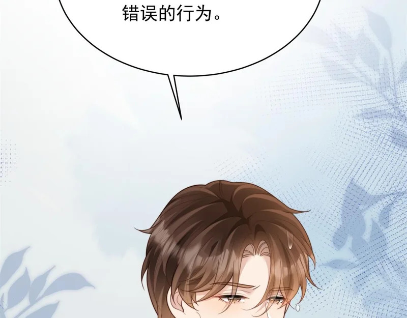 第65话 陆云深告白 第7页