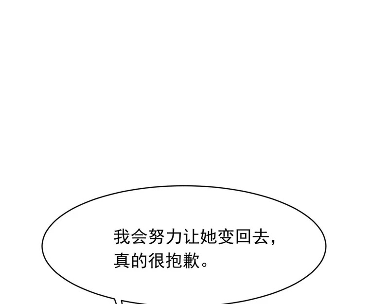 第65话 陆云深告白 第10页
