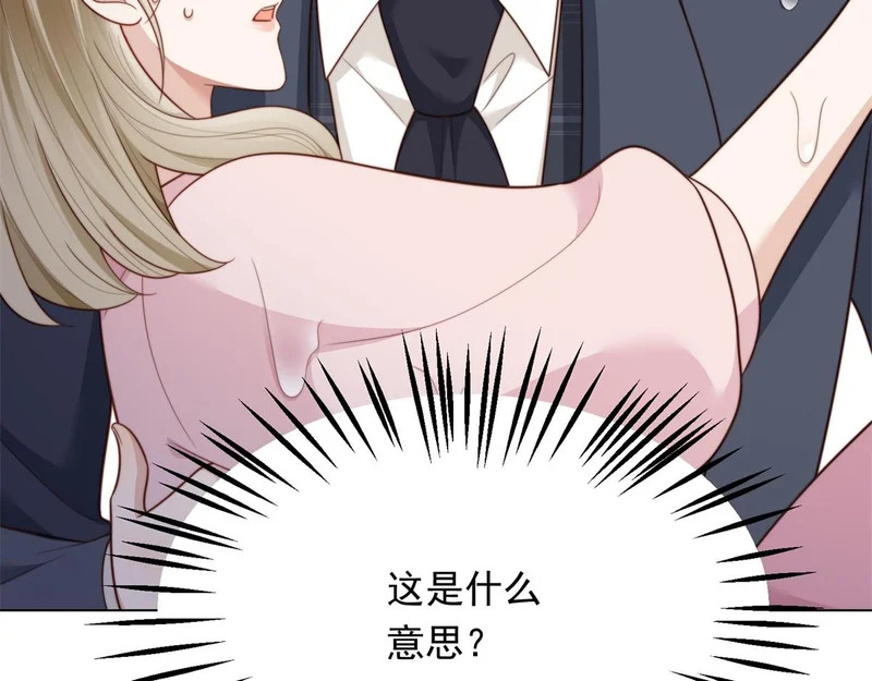 第65话 陆云深告白 第12页