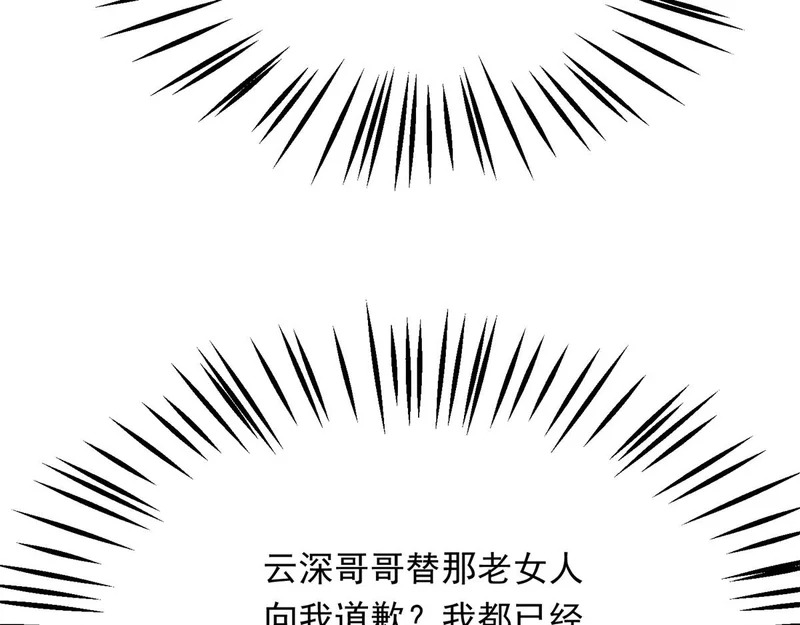 第65话 陆云深告白 第13页