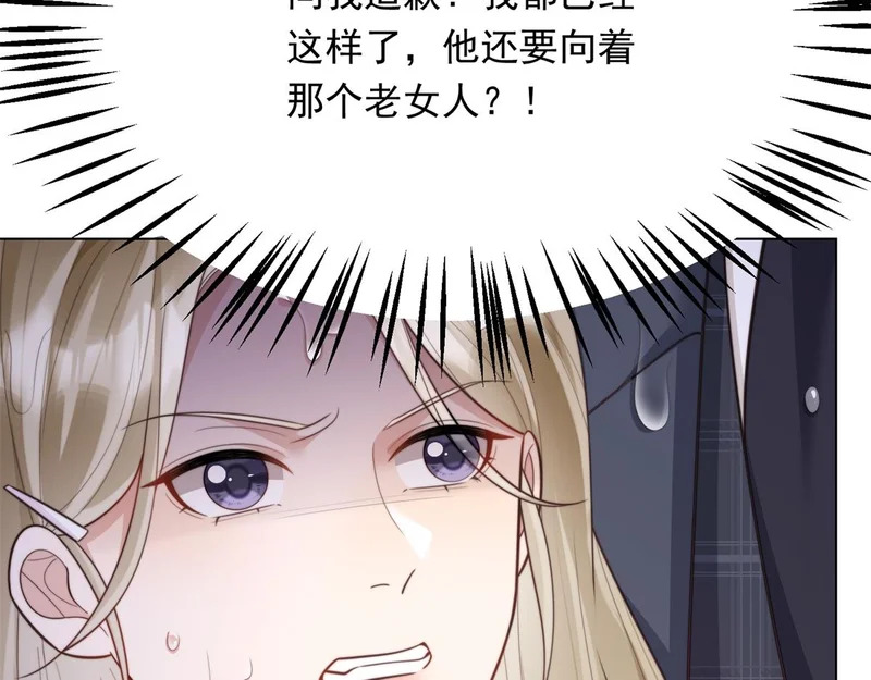 第65话 陆云深告白 第14页
