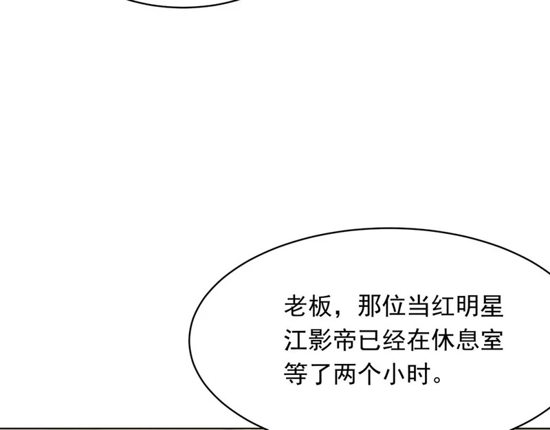 第65话 陆云深告白 第27页