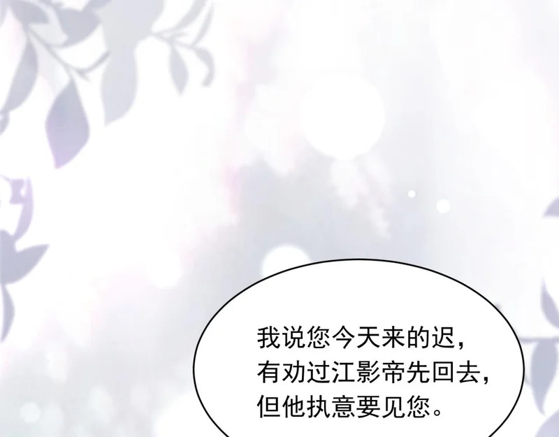 第65话 陆云深告白 第30页