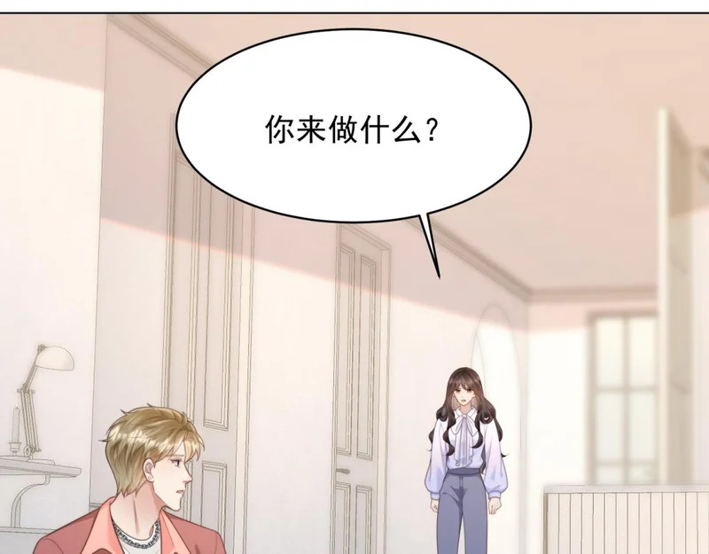 第65话 陆云深告白 第35页