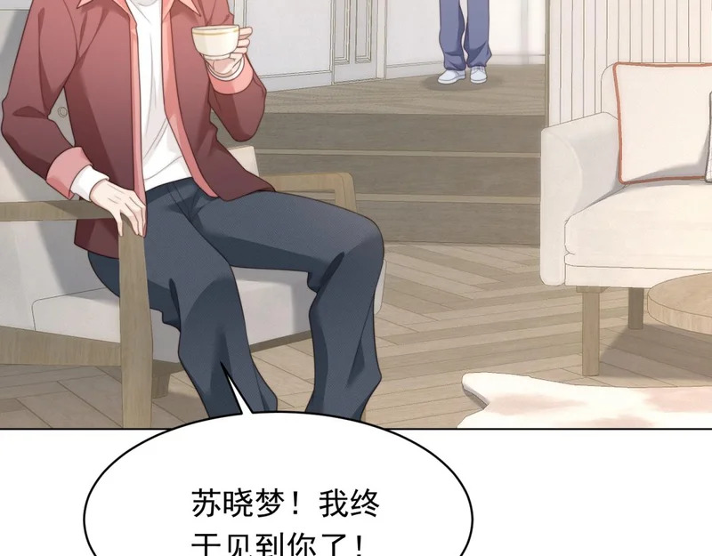 第65话 陆云深告白 第36页