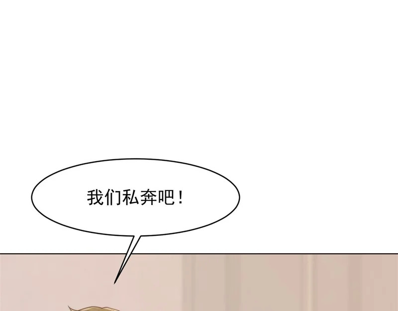 第65话 陆云深告白 第38页