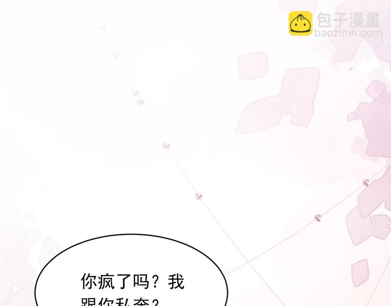 第65话 陆云深告白 第41页