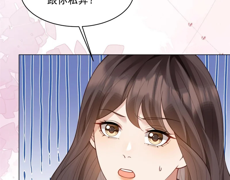 第65话 陆云深告白 第42页