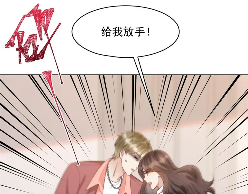 第65话 陆云深告白 第49页