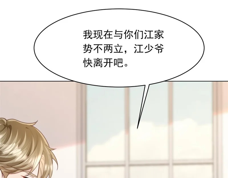 第65话 陆云深告白 第52页