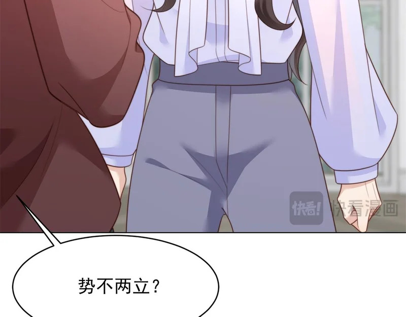 第65话 陆云深告白 第54页