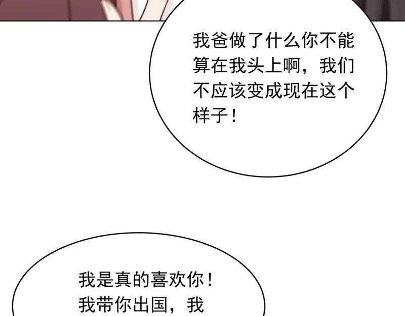 第65话 陆云深告白 第58页