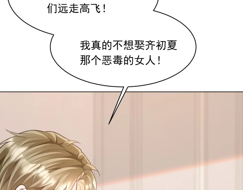 第65话 陆云深告白 第59页