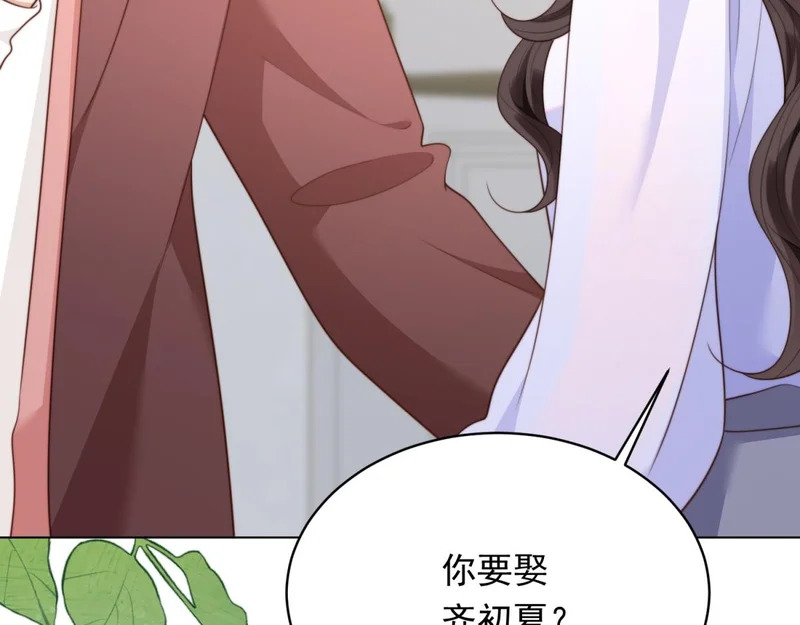 第65话 陆云深告白 第61页
