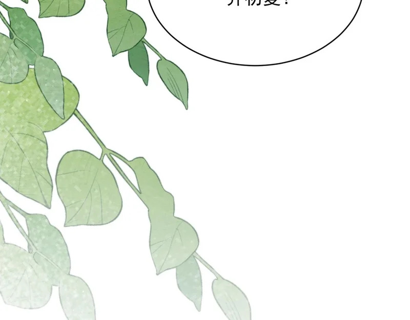 第65话 陆云深告白 第62页