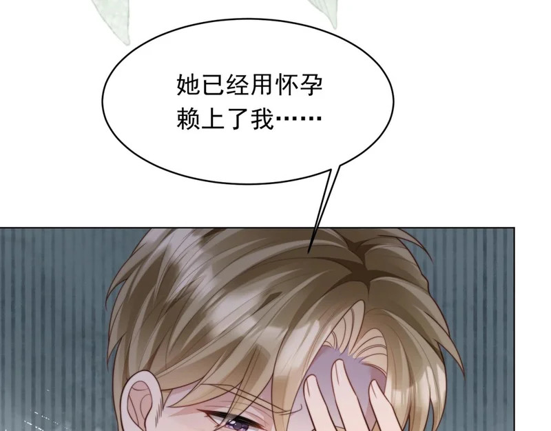 第65话 陆云深告白 第63页