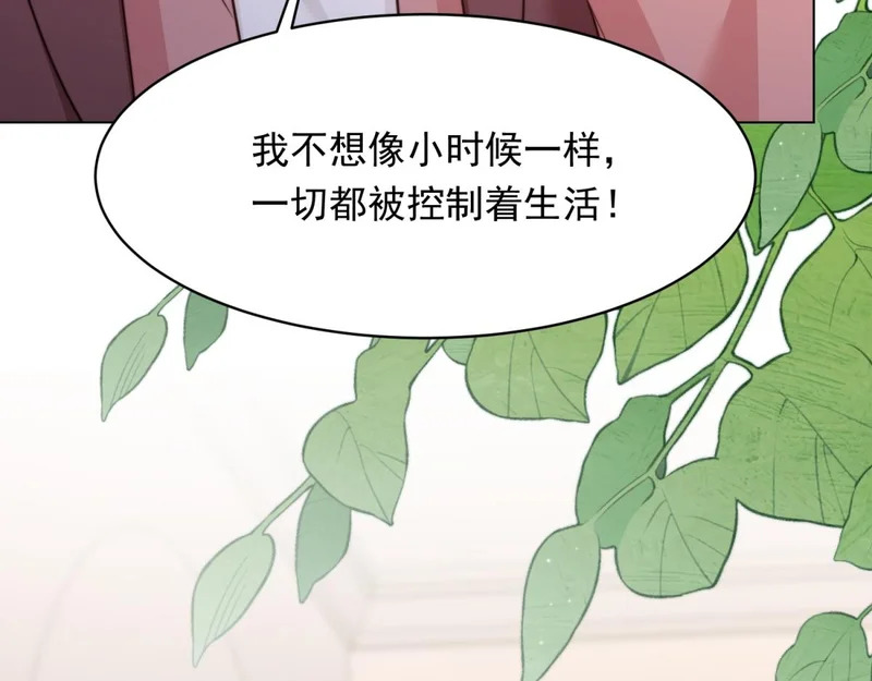 第65话 陆云深告白 第65页