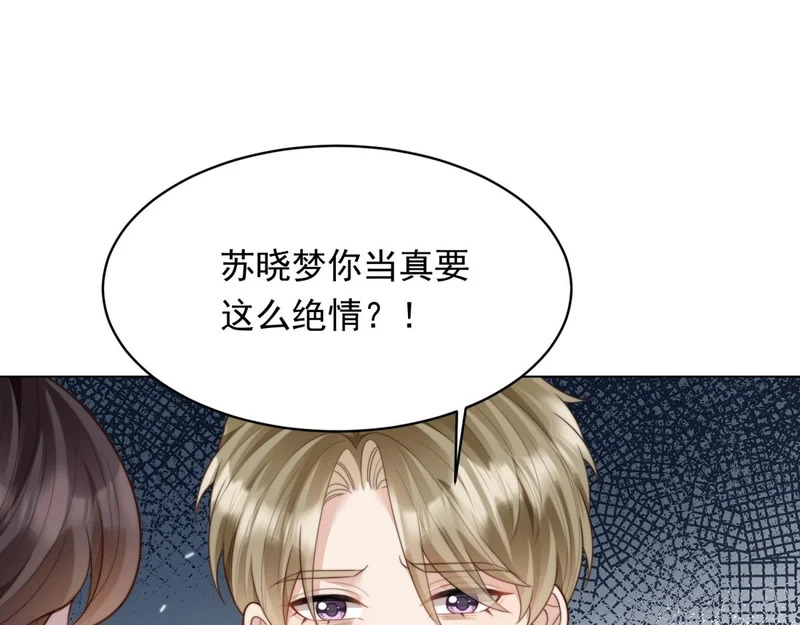 第65话 陆云深告白 第70页