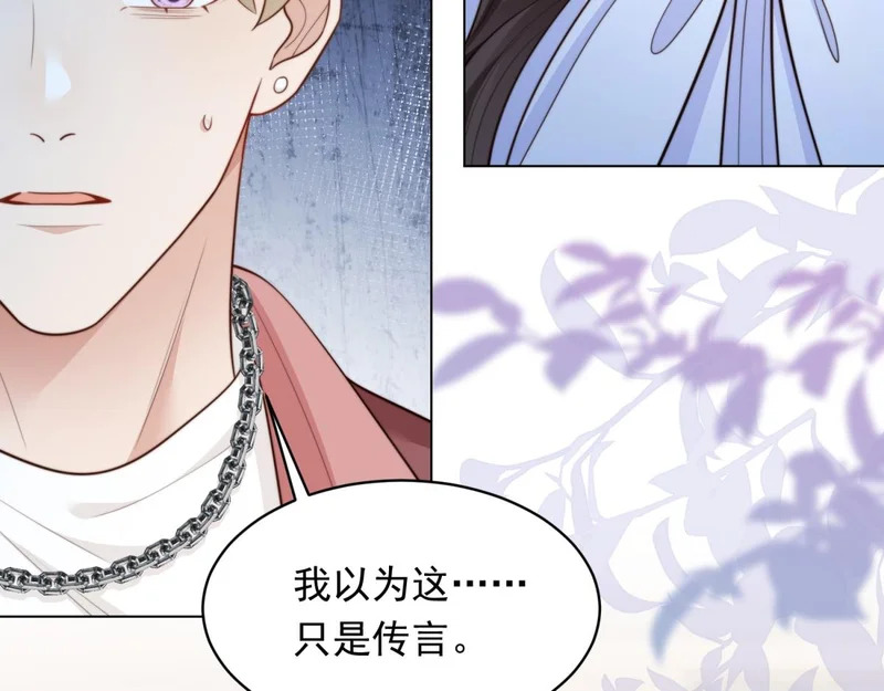 第65话 陆云深告白 第75页