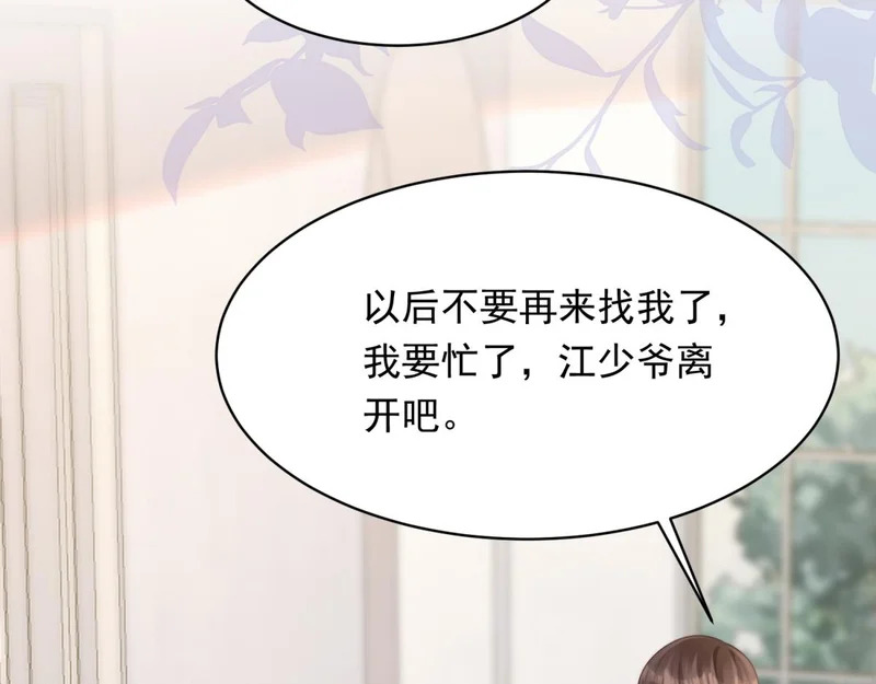第65话 陆云深告白 第76页