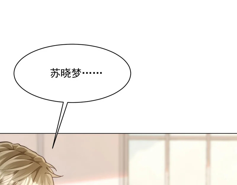 第65话 陆云深告白 第80页