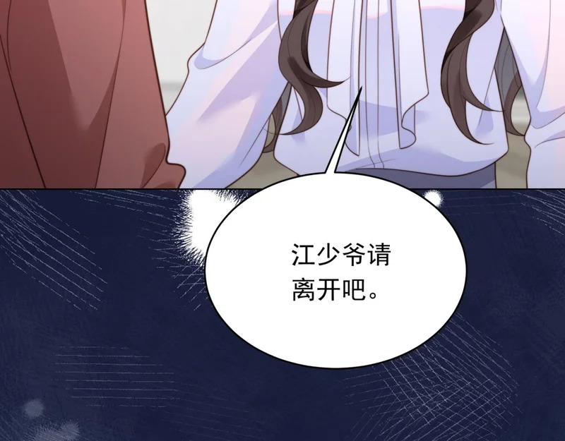 第65话 陆云深告白 第82页