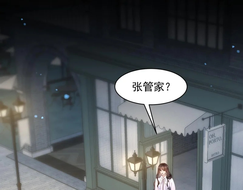 第65话 陆云深告白 第95页
